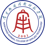南昌應(yīng)用技術(shù)師范學(xué)院