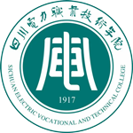 四川電力職業(yè)技術(shù)學(xué)院